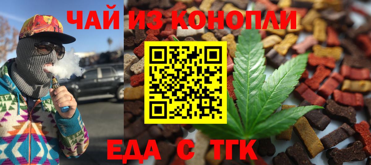 Cannafood марихуана  Вход с VPN  Лабинск 