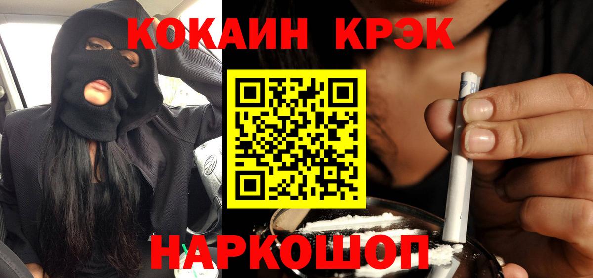 Лабинск  COCAIN  Вход с VPN  COCAIN 99%  КОКАИН 97% 