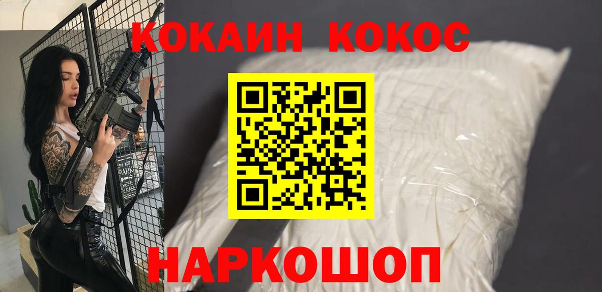 КОКАИН Эквадор Лабинск
