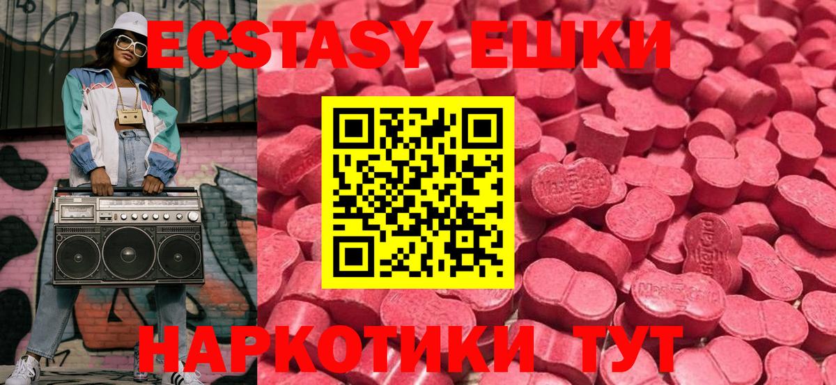 Ecstasy DUBAI Лабинск