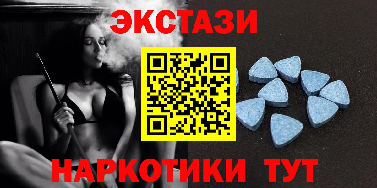 Ecstasy XTC  наркота  Лабинск  Вход с VPN  ЭКСТАЗИ Cube 