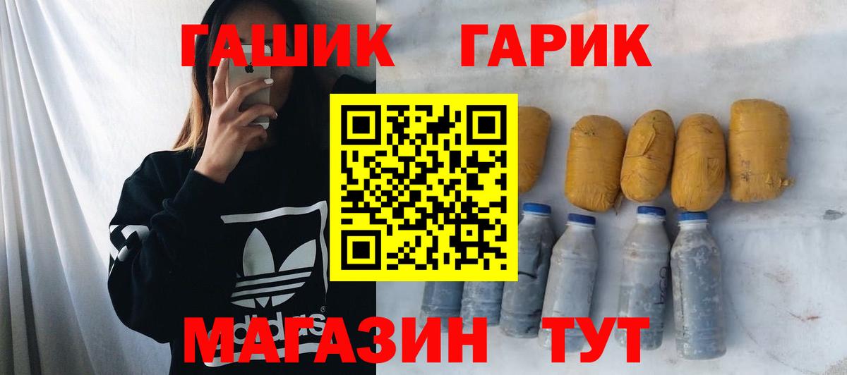 ГАШИШ гашик  Вход с VPN  ГАШИШ Изолятор  купить наркотик  Лабинск 