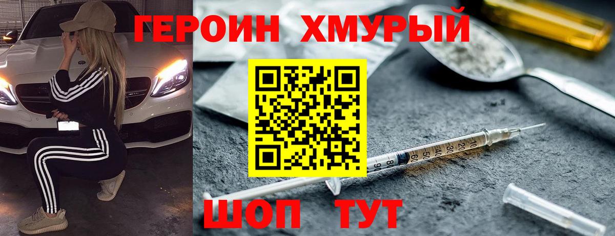Лабинск  Героин  Вход с VPN  ГЕРОИН белый 