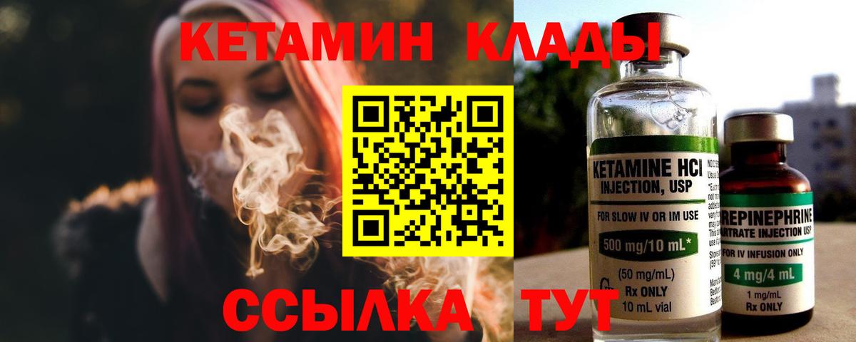Кетамин ketamine  кракен зеркало  Лабинск  Вход с VPN  Кетамин VHQ 