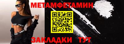 амфетамин Ипатово