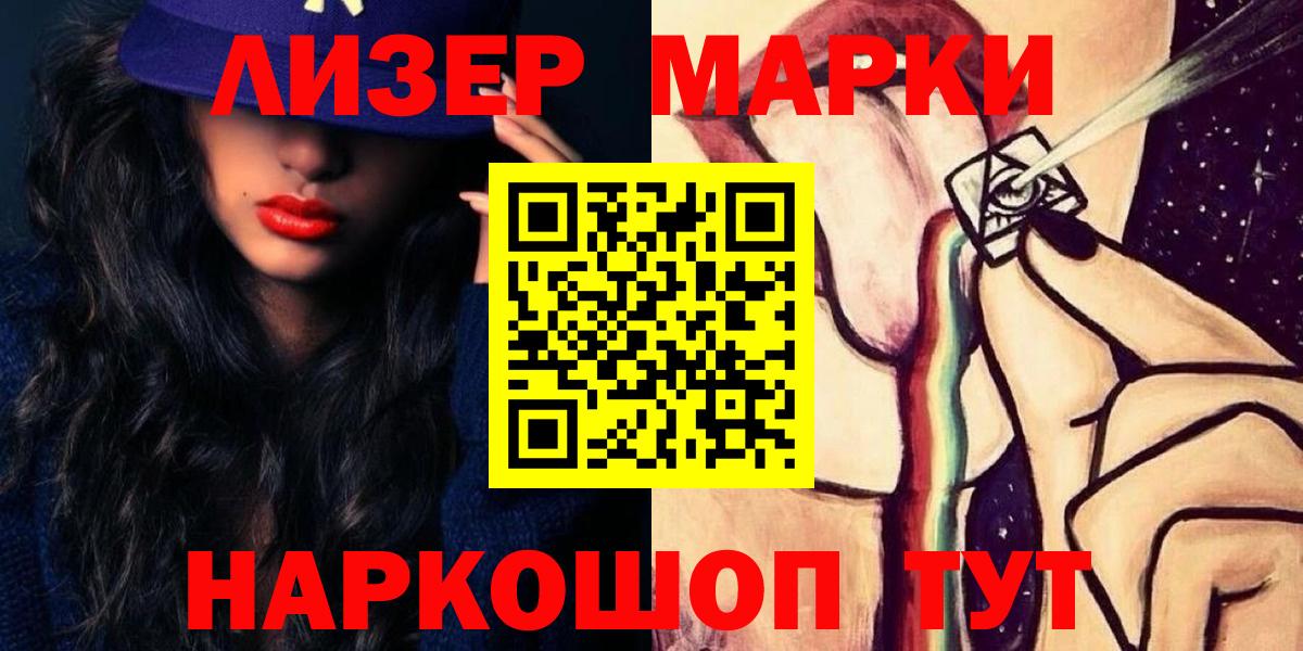 Лабинск  ЛСД экстази кислота  Вход с VPN  Лсд 25 экстази ecstasy 