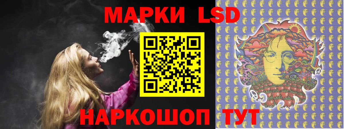 LSD-25 экстази ecstasy Лабинск