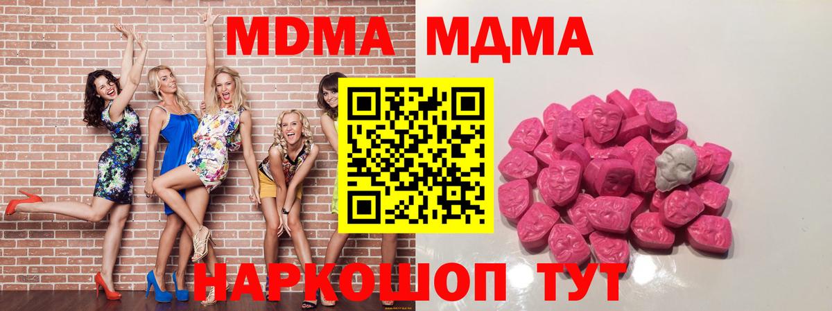 МДМА VHQ  МДМА  Лабинск  МДМА молли  Вход с VPN 