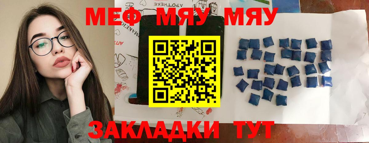 Меф  Лабинск