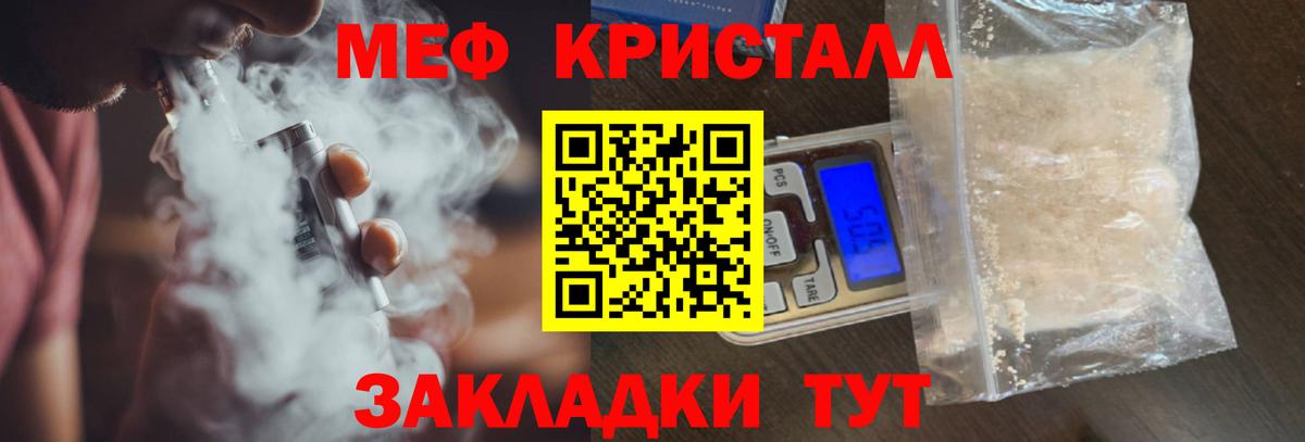 Мефедрон  Меф VHQ  Лабинск  Вход с VPN  Меф мука 