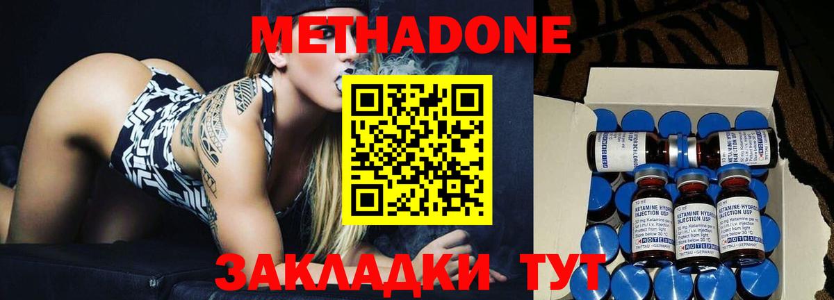 МЕТАДОН VHQ  Вход с VPN  Лабинск 