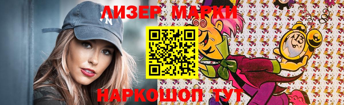 Марки NBOMe  Вход с VPN  Лабинск  Марки N-bome 1,8мг 