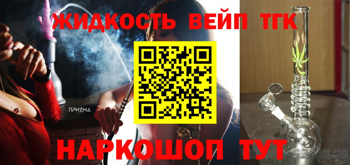 Лабинск  Дистиллят ТГК жижа  ТГК концентрат  Вход с VPN 
