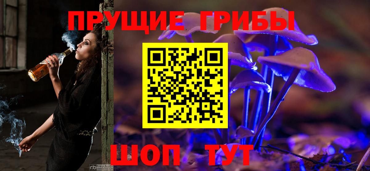 Галлюциногенные грибы GOLDEN TEACHER Лабинск