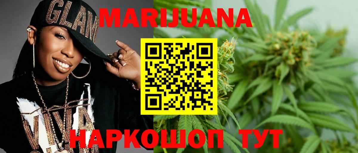 Конопля LSD WEED Лабинск